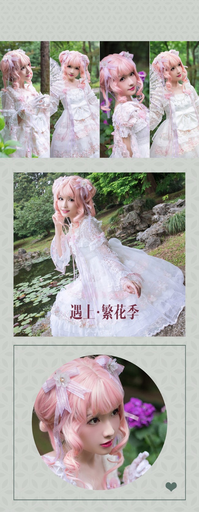 [cosplay]遇上·繁花季[二次元cos]