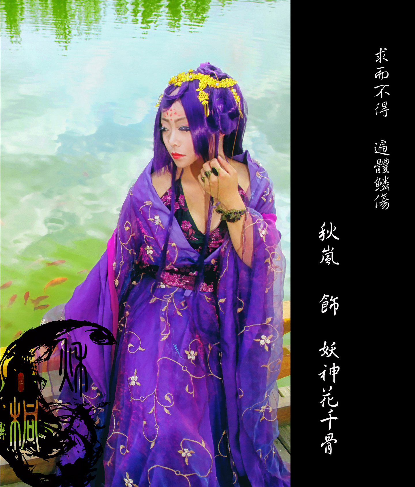 仙侠奇缘花千骨 妖神篇