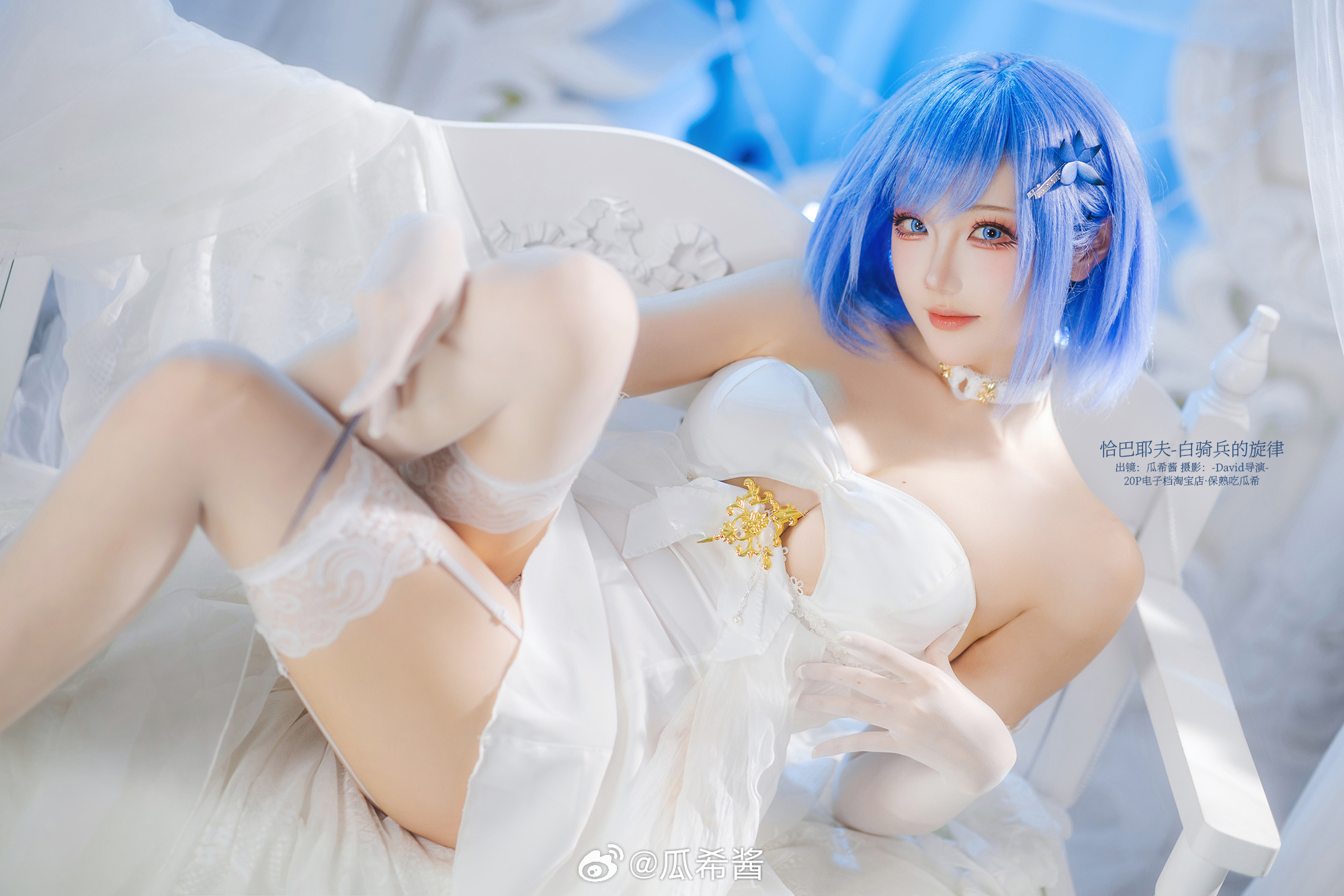 cosplay 碧蓝航线 恰巴耶夫 白骑兵的旋律@瓜希酱
